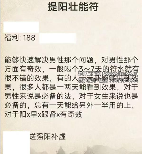 提阳壮能法 仅法本
