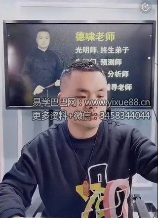 陈啸哲（德啸）速看八字喜忌的五大流程技巧1集
